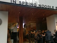 门面-十面春风·江南面馆(崇宁路店)