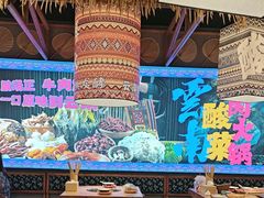 -洱火云南酸菜牛肉火锅(石景山当代商城店)