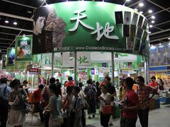 -香港会议展览中心演讲厅