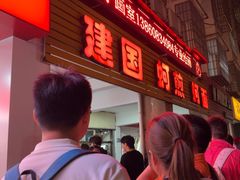 -建国蚵煎蚵面