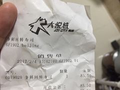 账单-争鲜回转寿司(朝北大悦城店)