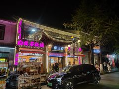 -大理古城
