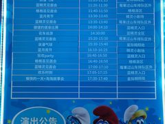 -蓝精灵乐园·世茂精灵之城主题乐园