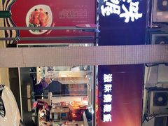 门面-滋味满屋美食坊(上海街店)