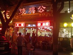 -重庆烧鸡公火锅(簋街店)