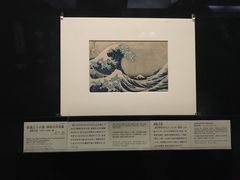 -东京国立博物馆