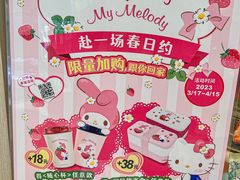 -85度C(苏州石路店)