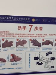 -南京医科大学友谊整形外科医院