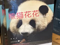 -半山书局(新世纪商城店)