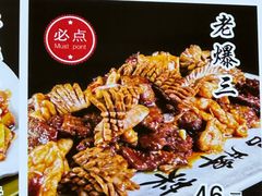 -大眼锅贴水饺(河东店)