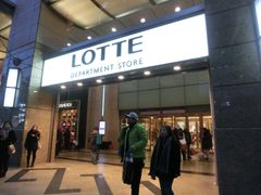 -乐天免税店(明洞店)