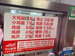 -老王豆皮