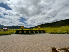 -扁都口生态休闲旅游区