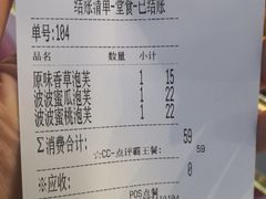 账单-西树泡芙(正佳店)