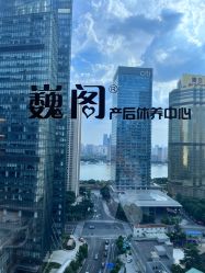 -巍阁高端月子会所