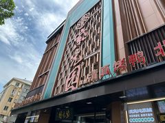 -紫光园(全国总店)