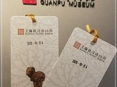 -上海观复博物馆