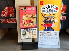 -麦当劳(宜昌东山大道店)