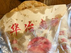 -安工大饼庞家肉饼