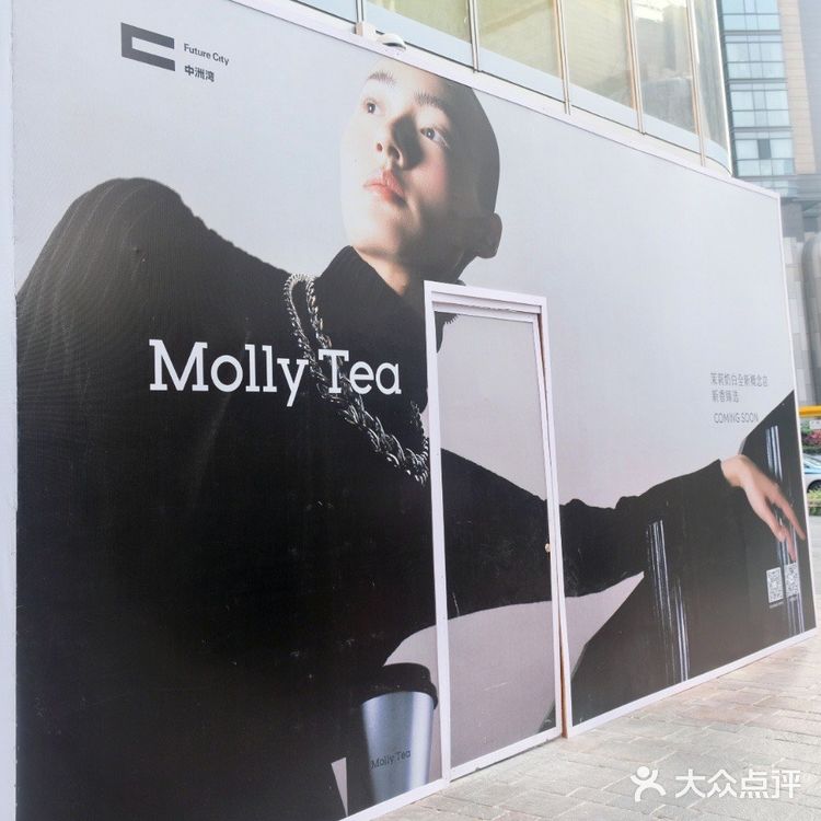 今天路过中洲湾发现茉莉奶白升级了 全新概念店