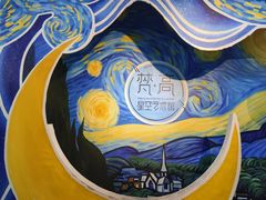 -梵高星空艺术馆(北京旗舰店)