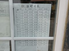 -小石岛景区