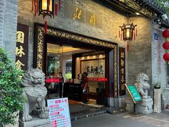 -北园酒家(小北路店)