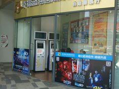 一楼售票厅-幸福蓝海国际影城(宜昌水悦城店)