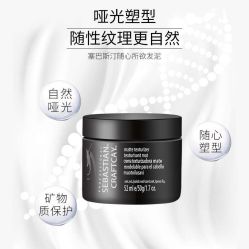 -SEBASTIAN塞巴斯汀