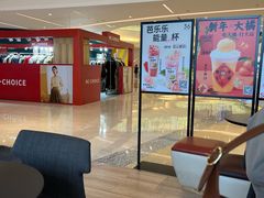 -36抹茶·千层与鲜果茶(欢乐海岸店)