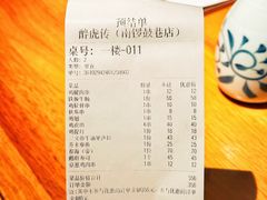 -醉虎传(南锣鼓巷店)