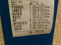 账单-船梆煮•蒸汽海鲜·炉火烤肉(五四广场店)