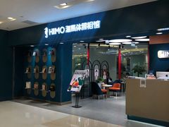 -海马体照相馆(北京apm店)