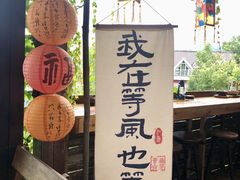 -马灯部落·西湖边的创意山景餐厅(虎跑动物园店)