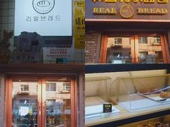 门面-韩国利尔面包(桂林路店)