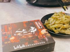 -纪录片《人生一串》体验店(静安店)