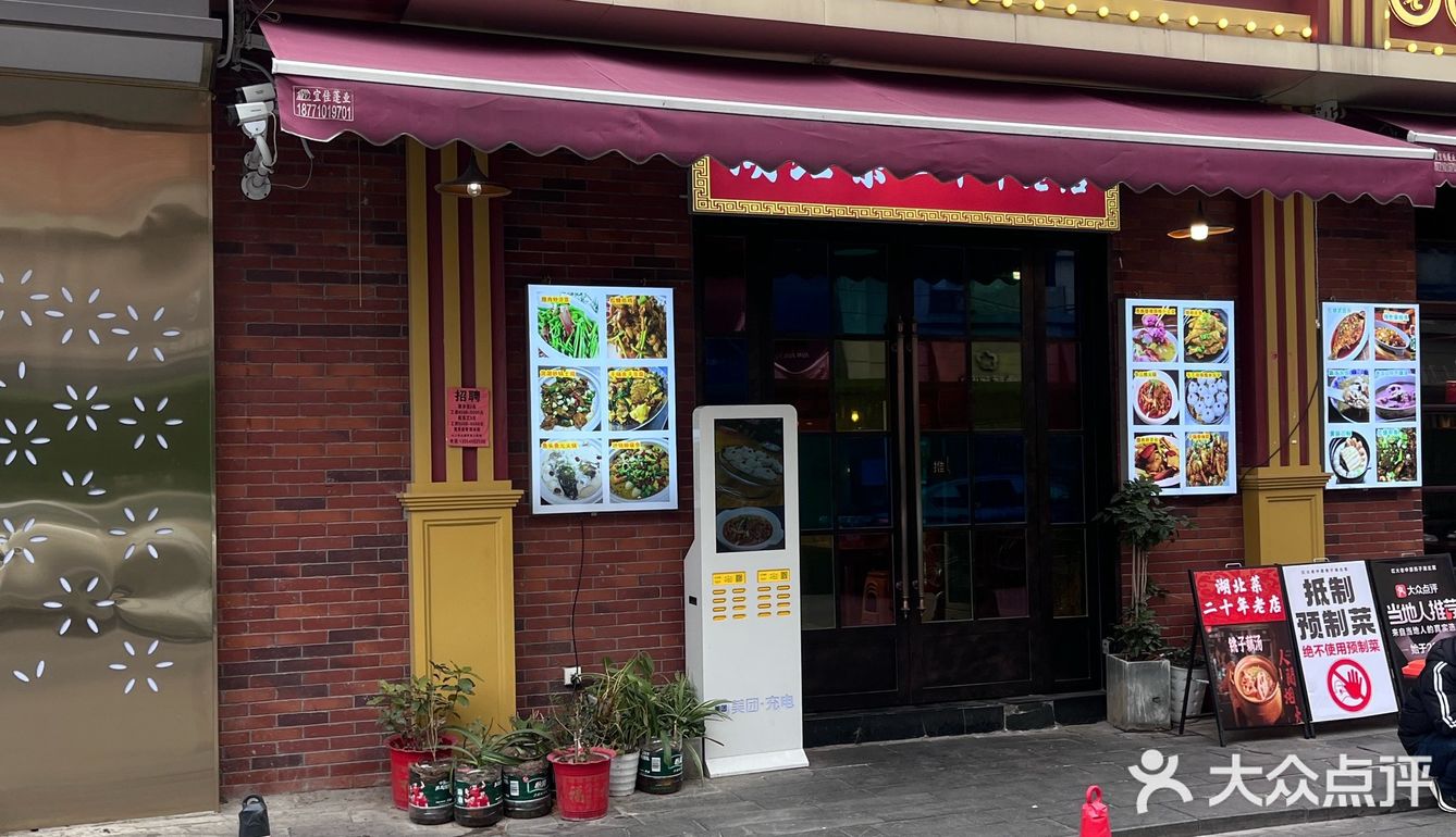 今天情人节！我来这家店给自己点上一份藕汤汤饭
