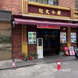 今天情人节！我来这家店给自己点上一份藕汤汤饭