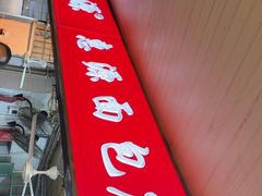 -惠源面包店(开禾路店)