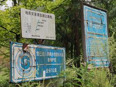 -龙窝子