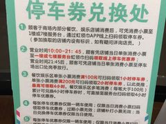 -天虹购物中心(石路店)