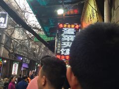 -老金家蛋菜夹馍(西安总店)