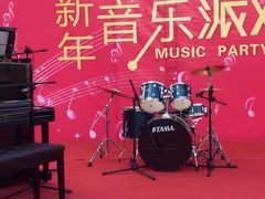 -属音琴行(成山路店)