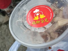 -鸡脚旮旯平江路店