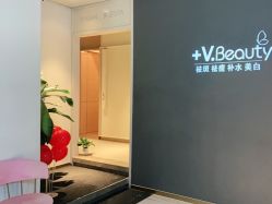 点击看大图 -苑苑vbeauty科技美容SPA