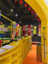 -蹦蹦跳跳(新奥购物中心店)