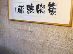 -建基泡馍·西安老字号·清真(永宁店)