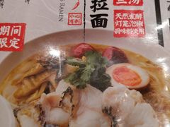 -味千拉面(环球城店)