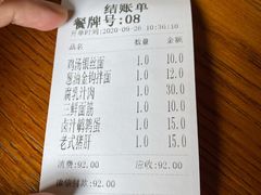 账单-新万鑫银丝面·非遗无锡味(惠山古镇店)