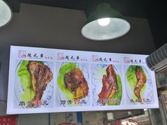 -赵元章肉骨烧(山塘街店)